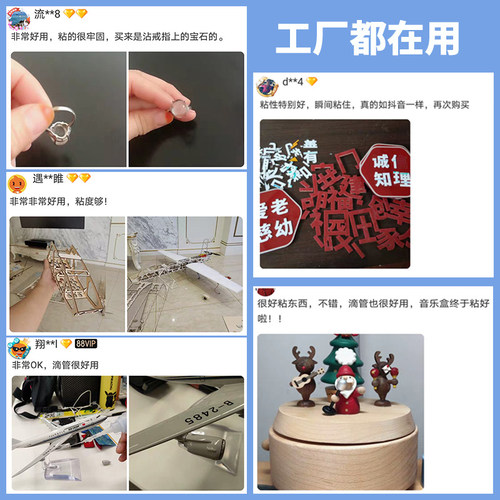 401胶水强力万能403 406 414 415 416 460 495 496 498多功能大瓶