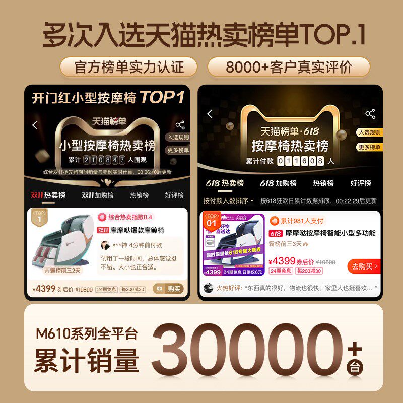 【部分补贴15%】摩摩哒按摩椅家用全身小型智能太空舱沙发M610