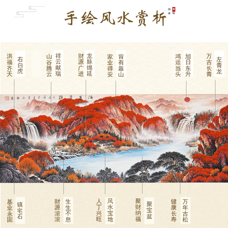 鸿运当头国画山水画纯手绘字画办公室挂画沙发后背景墙客厅装饰画
