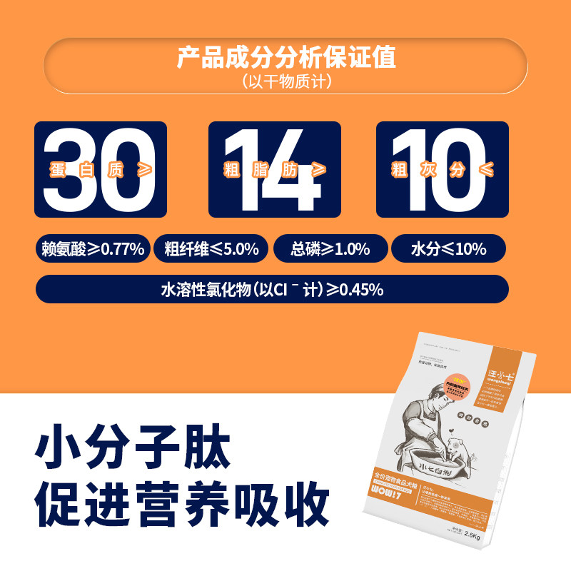 汪小七 肉松冻干蛋黄颗粒多拼双拼狗粮挑食小型中型犬泰迪金毛5斤