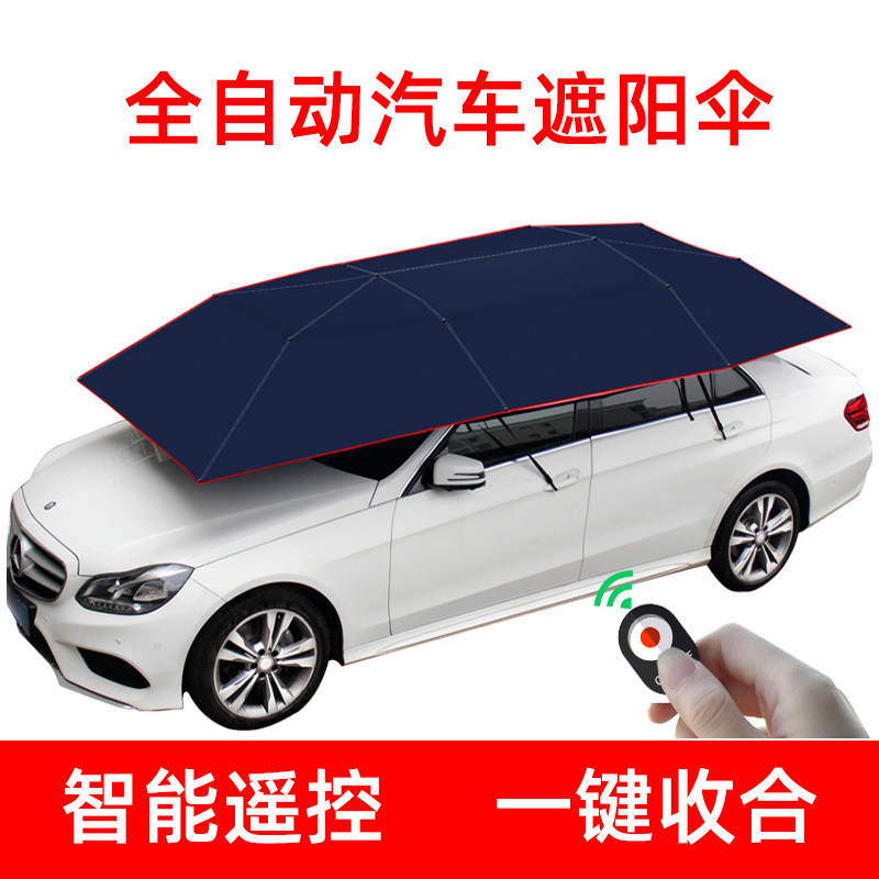 汽车遮阳伞车顶智能折叠全自动太阳伞防晒隔热蓬移动户外防雨车棚