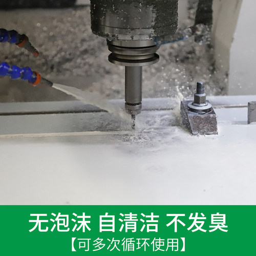 乳化油切削液防锈水溶性不锈钢切削油冷却液套丝机车床锯床乳化液