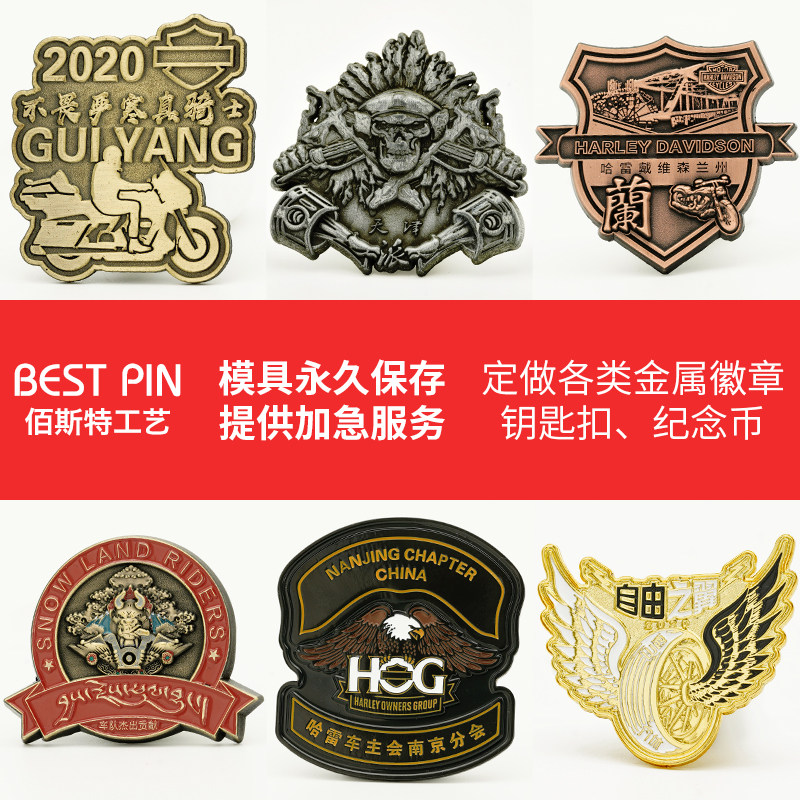 订做机车胸徽摩托车胸针定制俱乐部金属定制作踏板车友会徽章定做
