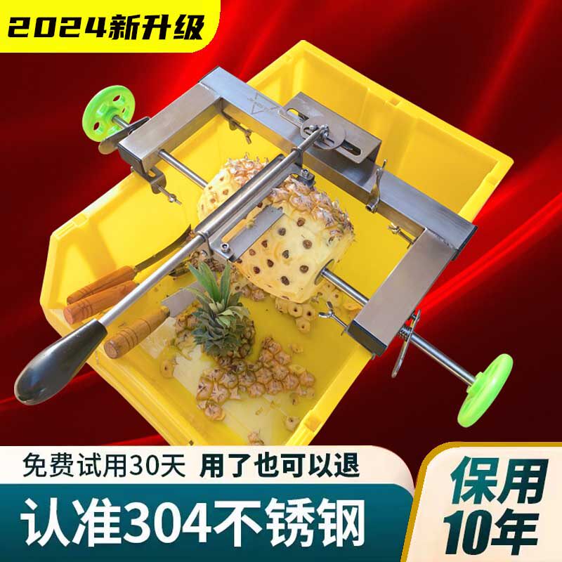 削菠萝神器商用菠萝削皮机削菠萝专用刀挖眼去眼不锈钢切凤梨工具