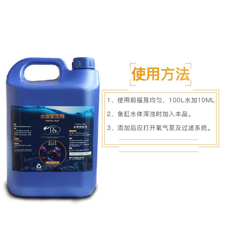 鱼缸换水质安定剂自来水养鱼除氯剂除重金属观赏鱼水族用品稳定剂
