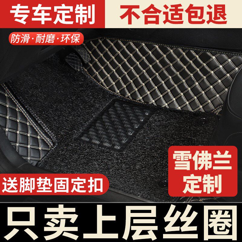 专用于雪佛兰科鲁兹主驾驶汽车脚垫丝圈单个迈锐宝xl科沃兹科鲁泽