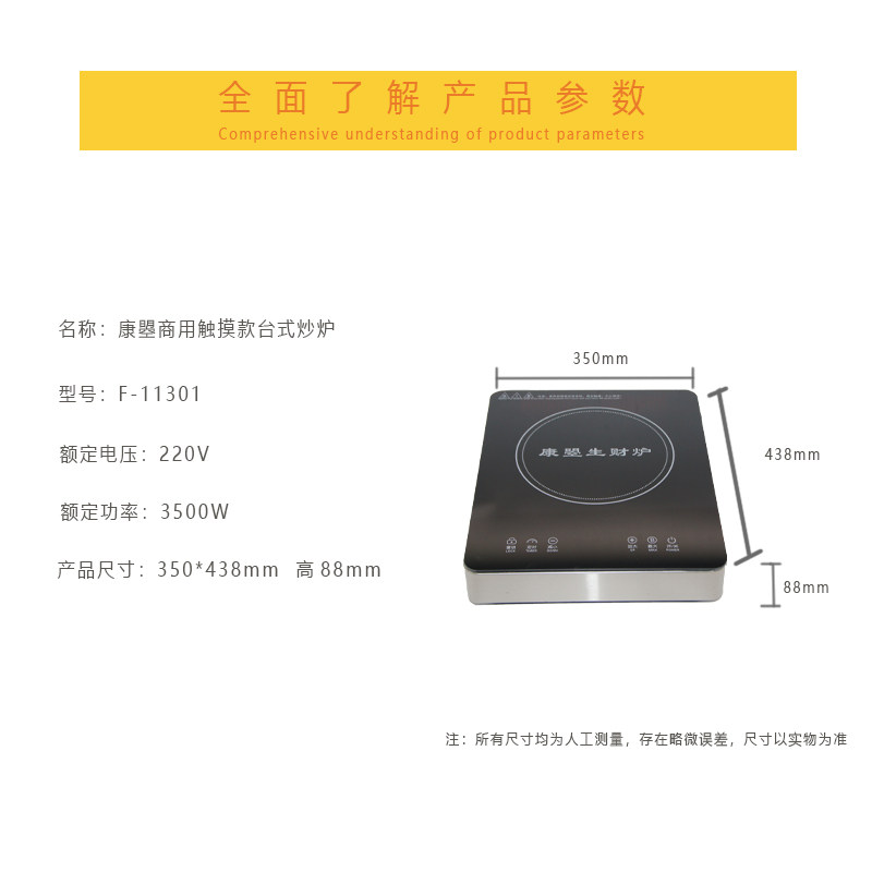 康曌商用电磁灶大功率餐厅酒店后厨高汤炉商场饭店专用触摸电磁炉