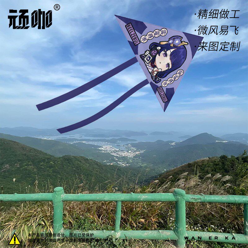 游戏二次元风筝山东潍坊 雷电将军巴尔泽布表情包原神网红小风筝