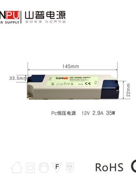 小体积开关电源 12V2.9A35W LED柜台灯变压器山普PC35-W1V12驱动