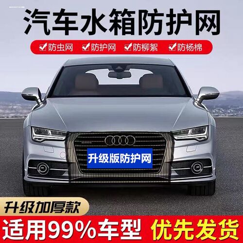 14-22款宝马防虫网3系5系x1x5x3x6x7前脸专用水箱改装防护网中网