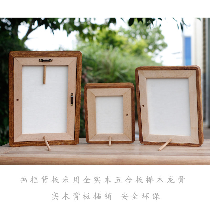 明清式圆角小框 新中式画框A4/A3/10寸8寸7寸6寸照片佛像装裱相框