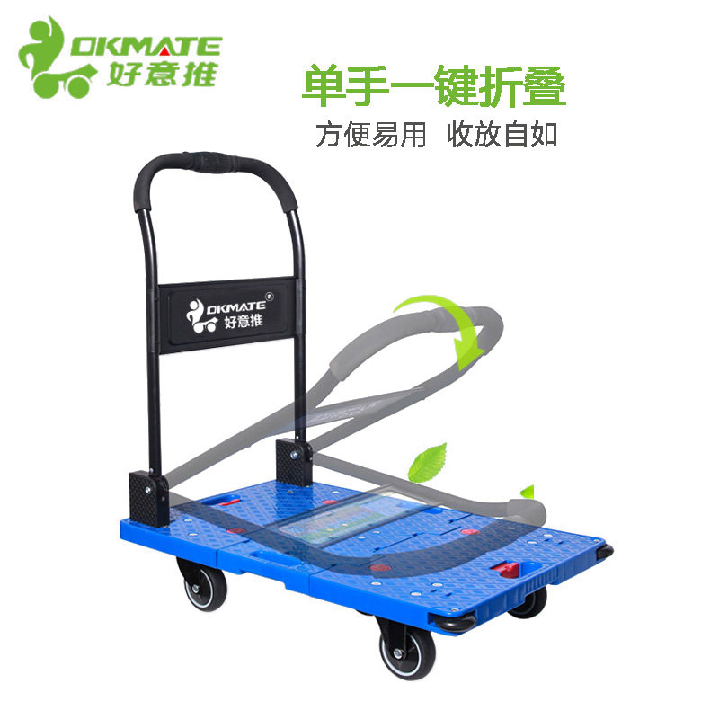 好意推静音平板手推车可伸缩折叠推货塑料拉车家用加高货物搬运车