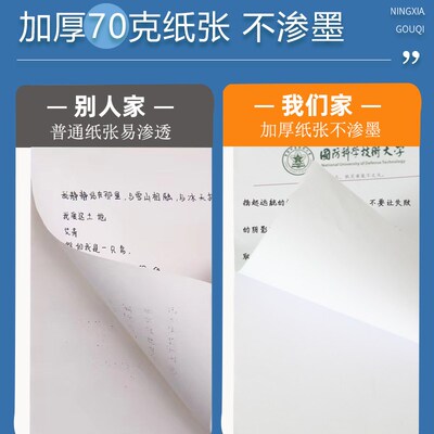 50句励志语句名言草稿本小学生初中高中自我激励信纸便签稿纸护眼