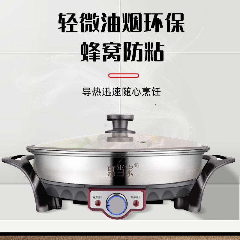 不粘电饼铛深盘家用加深加大款电饼档烙饼称不粘锅机多功能电煎锅