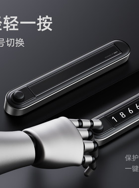 挪车电话牌高档车内用临时停车号码牌车载手机留号器高端汽车摆件