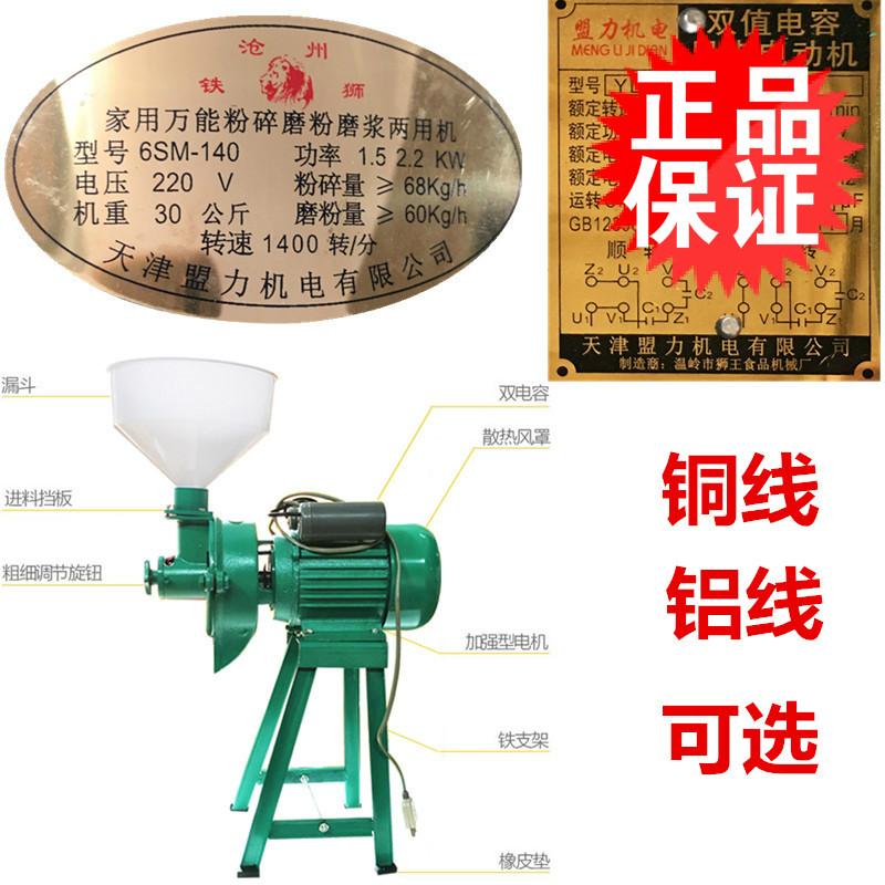 花生豆浆机芝麻酱机子沙县小吃设备磨浆机商用转速1400r/min包邮