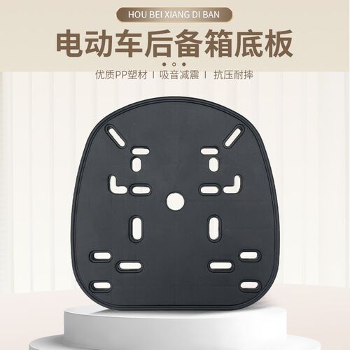 电动车摩托车尾箱加厚底板方箱大号方箱底板减震底板长后备箱底板