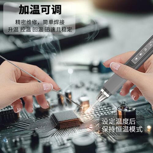 zoyi众仪ZT-N1智能恒温便携大功率电烙铁USB内热式家用维修焊接