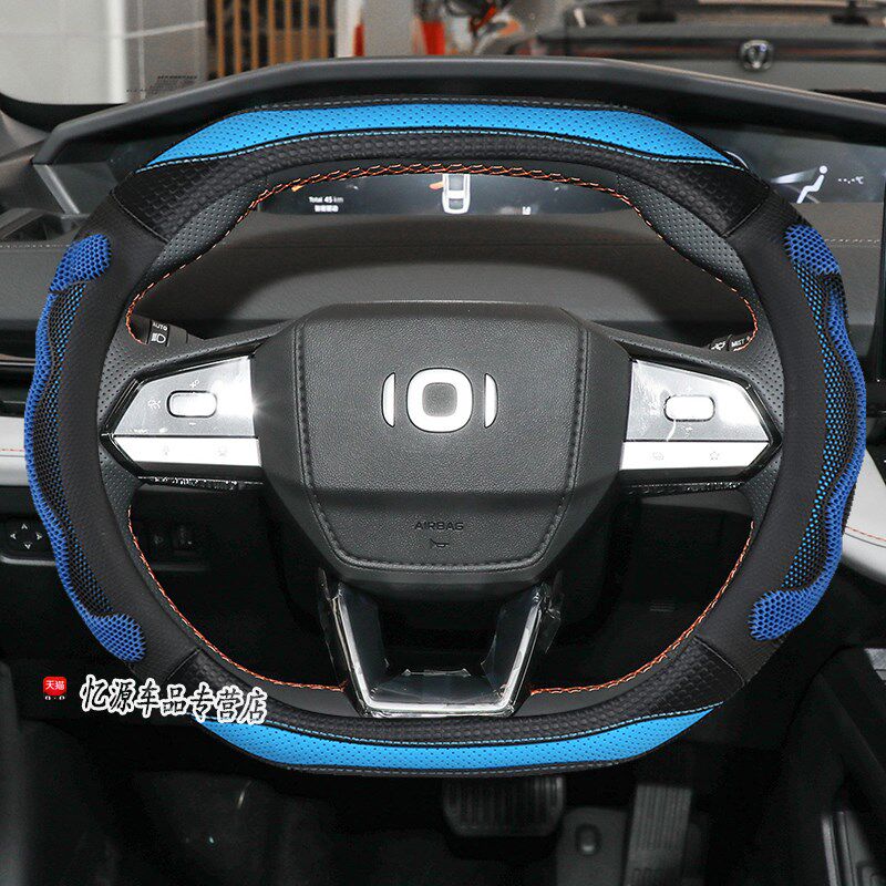 适用长安启源a05 a06 q05 方向盘套四季通用车内装饰用品大全夏季