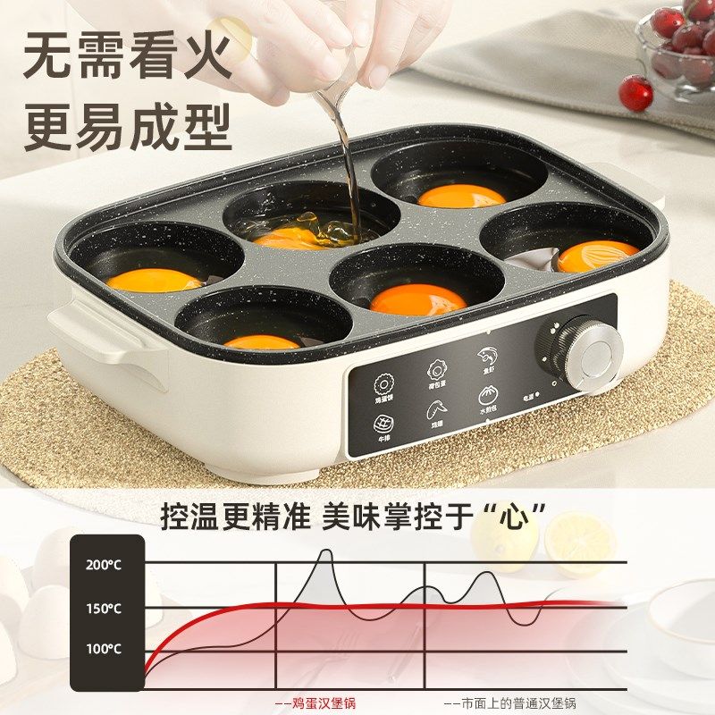 多功能早餐一体机煎蛋神器鸡蛋汉堡锅四孔插电煎锅不粘平底锅饼锅