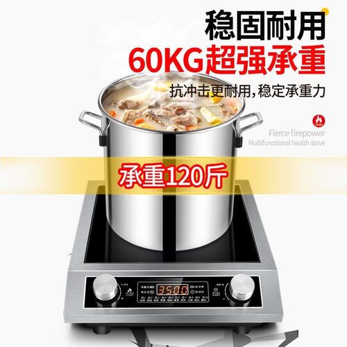 电磁炉商用3500w不锈钢平面大功率新款家用爆炒多功能节能电磁灶