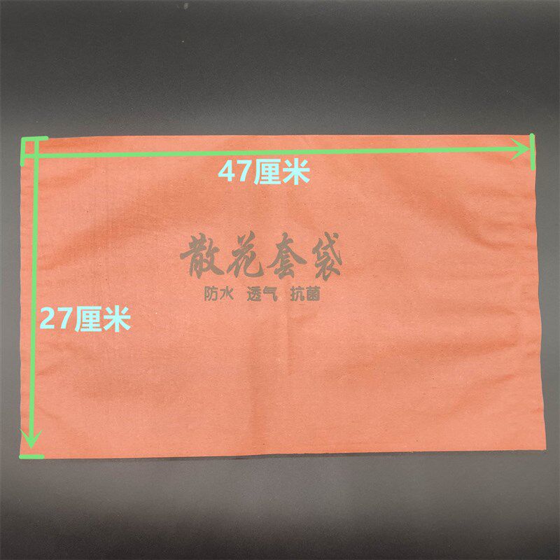 双层加厚防水防虫防晒花菜松花散花有机菜花专用套袋子纸保护套袋