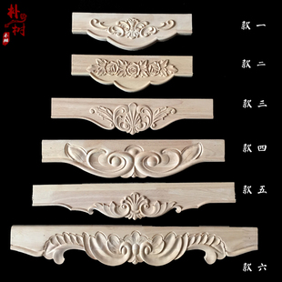 东阳木雕实木欧式贴花家具雕花配件电视柜牙板茶几挡边板柜子挡板