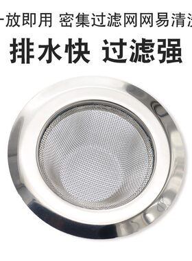 厨房水槽过滤网洗菜盆水池漏斗下水道不锈钢地漏网垃圾提笼防堵