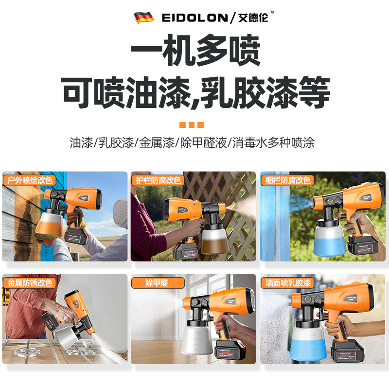锂电无气喷漆枪乳胶漆彩钢瓦喷漆机充电式电动喷漆设备除甲醛