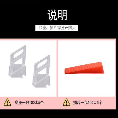找平器1.5mm 瓷砖找平器调平器 瓷砖固定卡扣 调平器瓷砖 十字卡