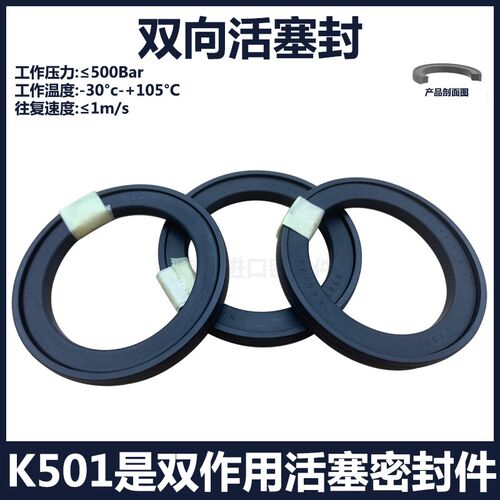 OK封双向活塞封KASTAS-K501液压组合油封PA高压缸密封圈60 80 100