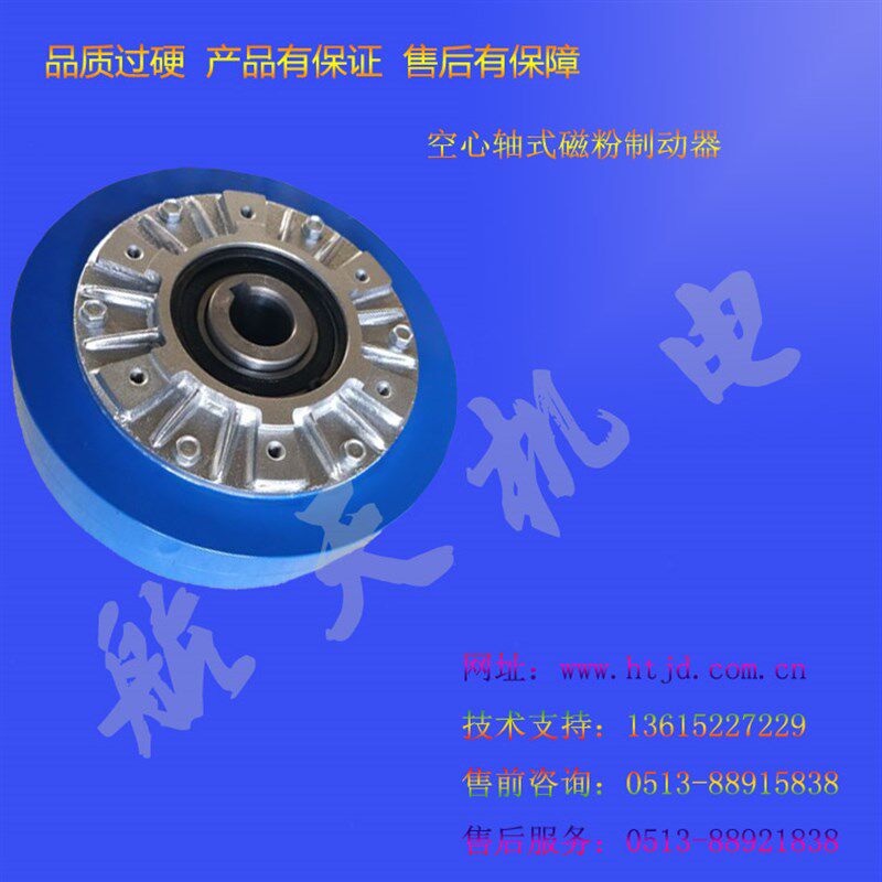CZK空心轴磁粉制动器离合器测功机模拟负载分切机专用张力控制