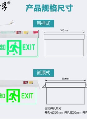 温特孚钢化玻璃安全出口吊牌疏散指示灯消防应急标志灯透明标识灯