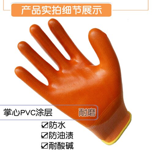 星宇手套劳保P538半挂pvc浸胶塑胶加厚耐磨胶皮防水防油防护手套