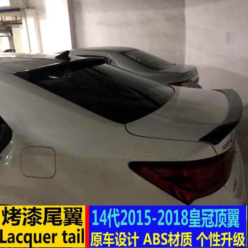 专用于皇冠尾翼 15-18款14代新皇冠改装后玻璃顶翼免打孔定风翼