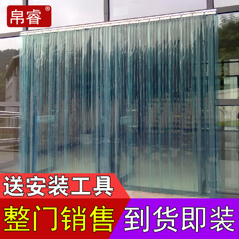 空调透明塑料PVC软门帘冬季保暖防风家用挡风商用 厨房隔断皮帘子