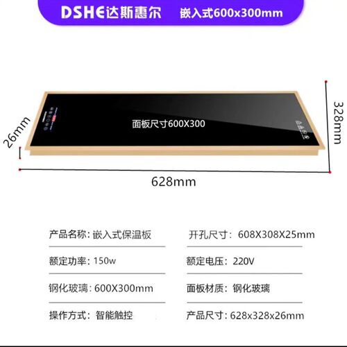 商用饭店大排档自助餐饭菜保温板饭堂台式嵌入式商用暖菜板热菜板