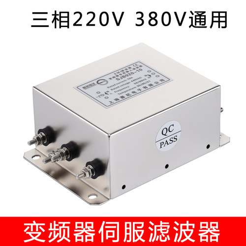 赛纪伺服变频器输入输出三相电源滤波器220V 380V SJB960 SJB920