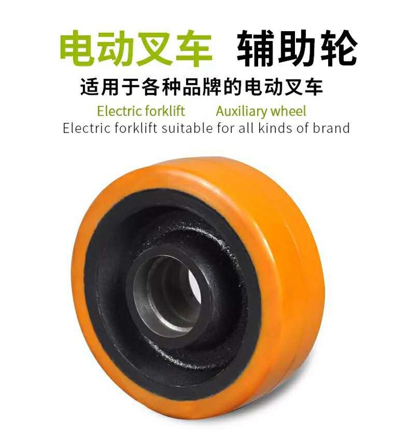 西林全电动托盘搬运车堆高车平衡轮辅助轮150*62*65-47
