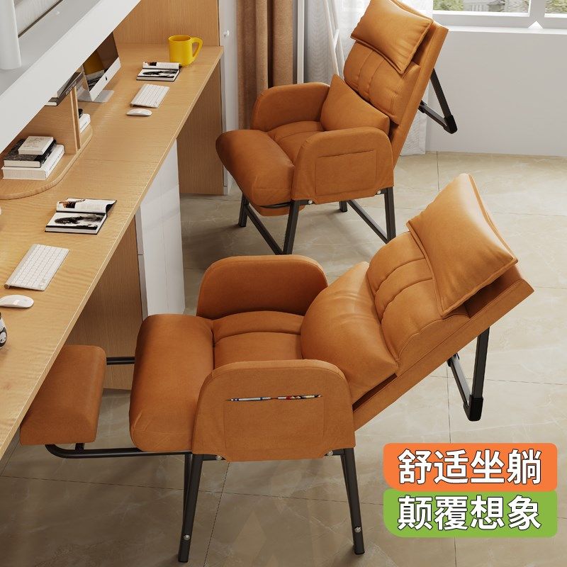 电脑椅舒适久坐沙发椅坐躺两用懒人办公室靠背椅宿舍椅子工位躺椅