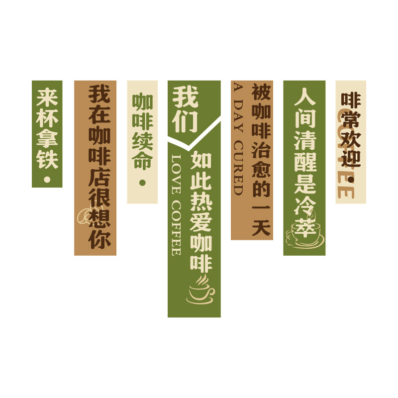 网红打卡拍照区咖啡馆厅角墙壁面装饰摆件奶茶店文化背景布置贴纸