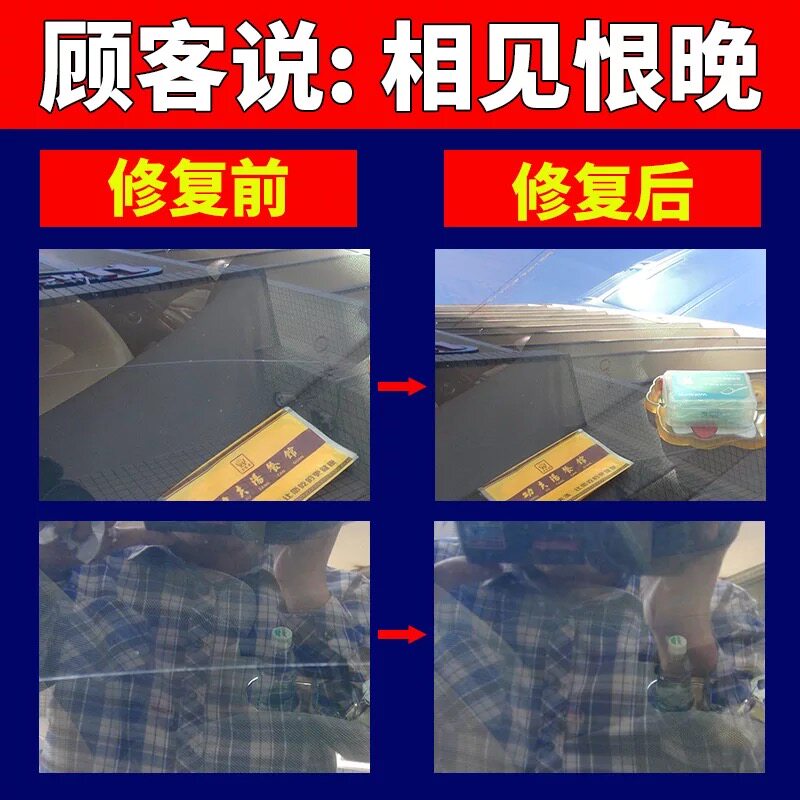 汽车前挡风玻璃划痕修复工具雨刮砂纸刀片太阳纹抛光划痕修复液