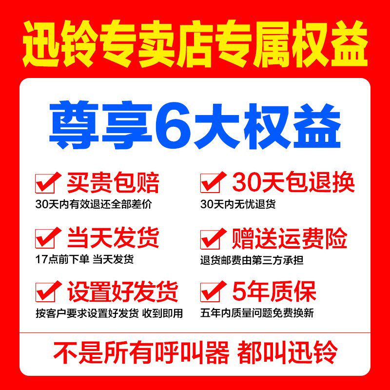迅铃无线呼叫器台卡式彩灯服务铃汽车4S店客户服务呼叫铃餐厅咖啡