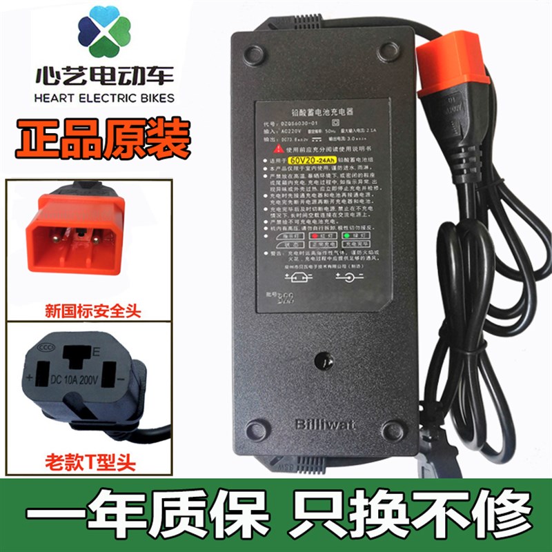 心艺凤凰电动车充电器适用36V48V60V64V72V84V96V20Ah铅酸充电器