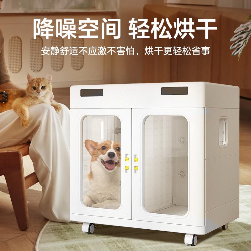 430L超大宠物烘干箱萨摩耶大型犬狗狗金毛边牧智能吹水机静音恒温