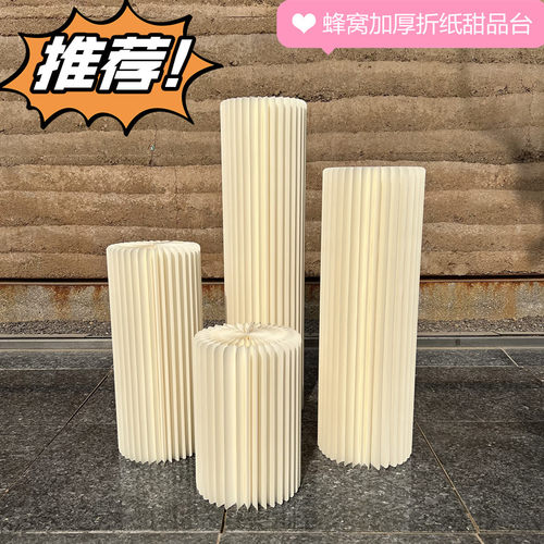 新款婚礼道具路引摆件折纸甜品台折叠圆柱纸质罗马柱商场橱窗布置