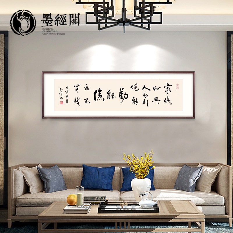 物来顺应字画书法装饰画智者不惑牌匾办公室会议室励志挂画横壁画