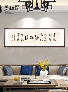 物来顺应字画书法装饰画智者不惑牌匾办公室会议室励志挂画横壁画