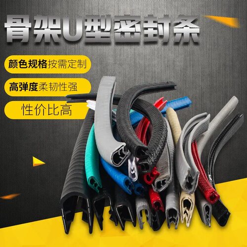 1汽车开门防擦条车用车身防撞条通用型加宽装饰胶条车用1