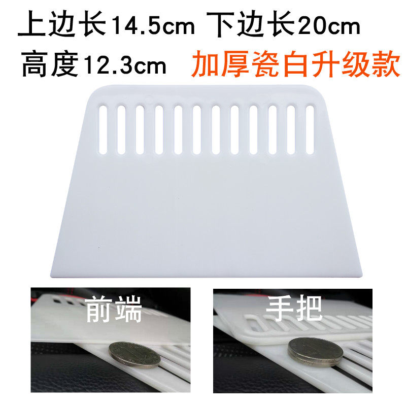 20cm粘壁纸墙纸塑料刮板贴墙布刮腻子加厚型白色壁布玻璃贴膜工具